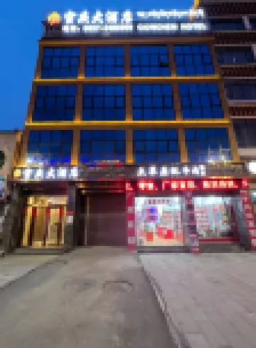 Aba Gongqing Hotel