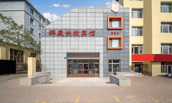 Harbin Xiangting Express Hotel