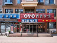 Qingqing Hotel Hotels in Dalian