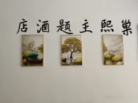 Yueyang Chaoxi Theme Hotel