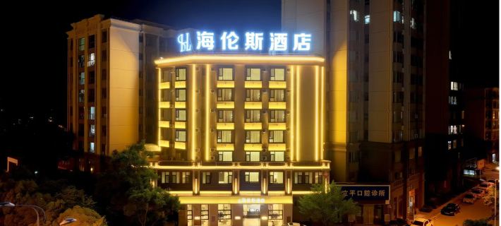 海倫斯ホテル（馬龍商業文化広場） 曲靖のホテル