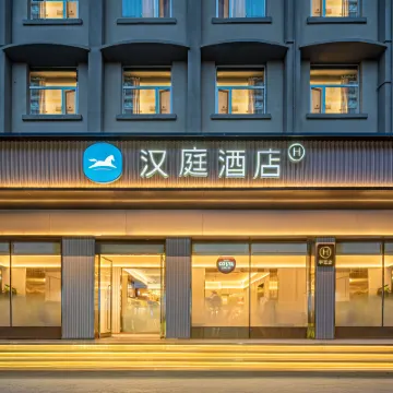 HanTing Hotel (Lanzhou University Subway Station) Hotels near Lanzhou University (Tianshui South Road Campus)