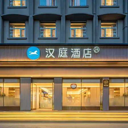 HanTing Hotel (Lanzhou University Subway Station) Отели рядом с достопримечательностью «Университет Ланьчжоу»