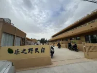 Dunhuang Dale Wild Homestay