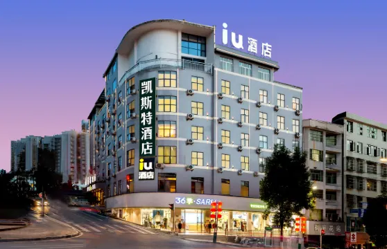 凱斯特酒店（納雍縣萬象商城購物中心店）