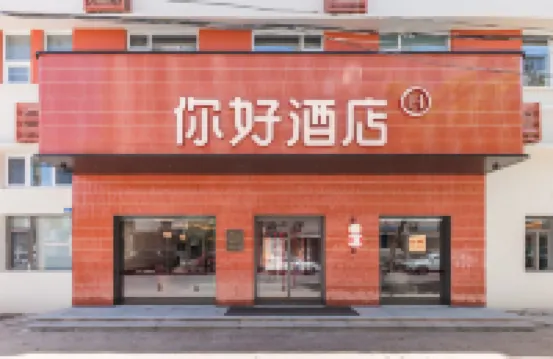 Ni Hao Hotel (Qingdao Zhanqiao Railway Station) Hotels in Qingdao