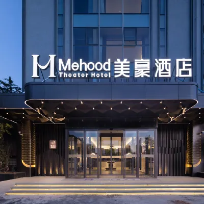 美豪酒店（北京中關村人民大學地鐵站店） 鄰近大钟寺的酒店
