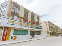 Wanda Jiahao Serviced Apartment (Xinwu Economic Development Zone) Hotels near Wuhu Xuanzhou Airport