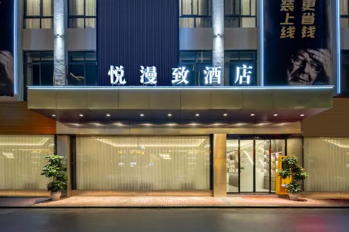 黔西悅漫致｜Bathtub·MahjongProjection 飯店（黔西高鐵站店）