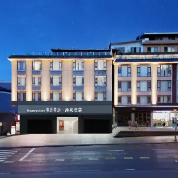 Meitu Hot .Spring Hotel (Emeishan High-speed Railway Station Baoguosi Branch) Hotels near Famous Mountain of the World