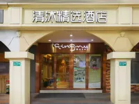 Qingmu Select Hotel (Shanghai Hongqiao Airport Longbai Xincun Subway Station) Hotels near مطار هونغتشياو الدولي، الصالة 1