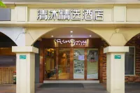 清沐精選ホテル(上海虹橋空港龍柏新村地下鉄駅) 上海動物園周辺のホテル