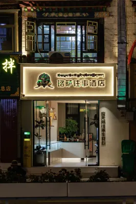 珞薩往事富氧ホテル（八廓街大昭寺）