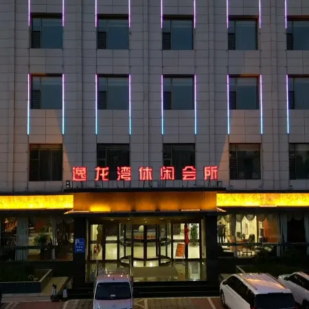 Yilongwan Leisure Club