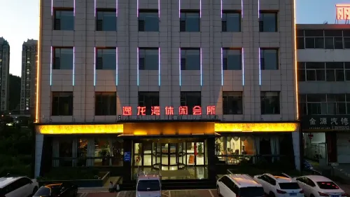 Yilongwan Leisure Club
