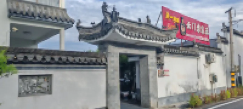 Bishan Yunmen Homestay