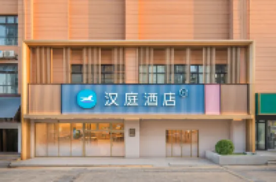 HanTing Hotel (Zhengzhou Xinzheng Airport Huaxia Avenue)