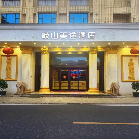 Qishan Meitu Hotel (Jieyang Qishan Forest Park)