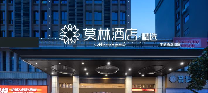 Maureen Hotel selected (Ningxiang feicuihu) Hotels in Ningxiang