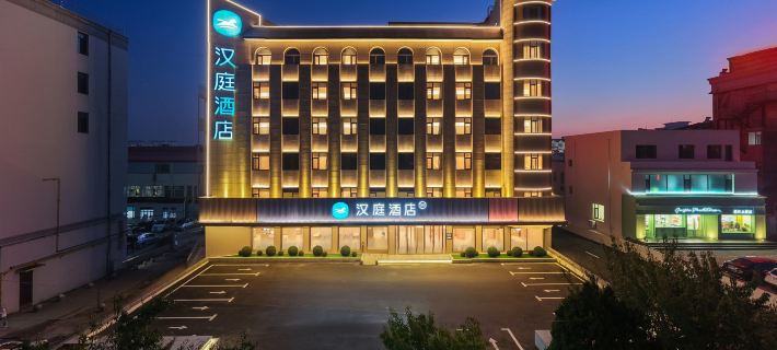 HanTing Hotel (Huludao City Government) Hotels in Huludao