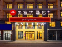 Shankee Hotel (Shigatse Yadong) Hotels in Yadong