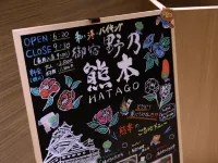Natural Hot Spring Higo no Yu Onyado Nono Kumamoto - breakfast