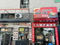 西江月公寓（江門高鐵站店） - 新