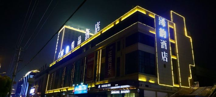 Xiyun Boutique Hotel (Taihe Wanda Plaza) Hotels in Taihe