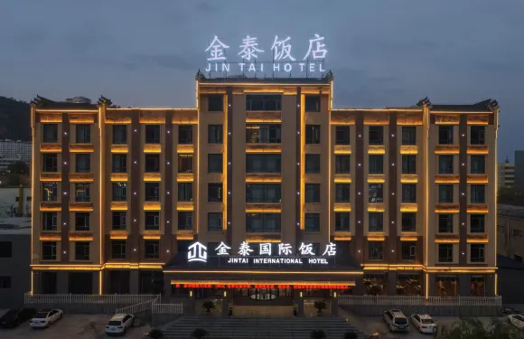 臨夏金泰國際飯店