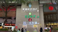 Yi Zhi Hotel (Chongqing Jiefangbei Walking Street Hongyadong Store) Hotels in Chongqing