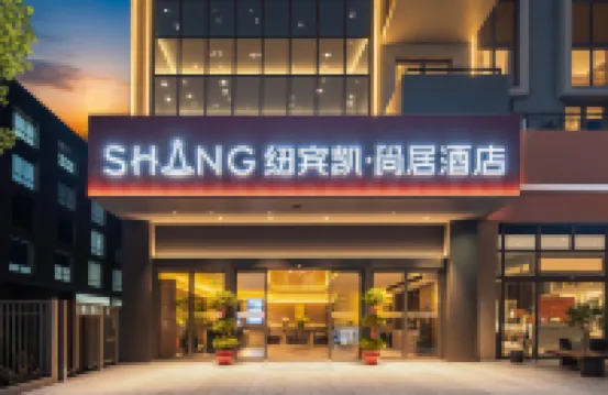 New Beacon Shangju Hotel (Optics Valley Huijin Center Branch) Các khách sạn ở Vũ Hán