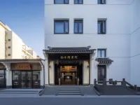 蘇州南半園書院 鄰近南门的酒店