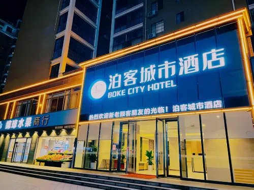 Boke City Hotel Hotels in Xianning