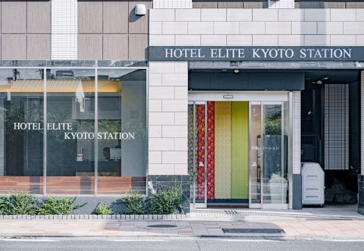 호텔 엘리트 교토역 로비