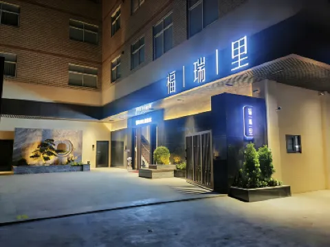 福瑞裏旅居公寓（潮州開元寺泰佛殿店） 鄰近慧如公園的酒店