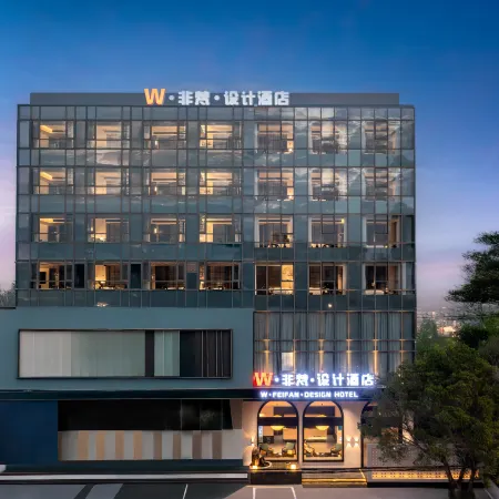 WFEIFANDESIGNHOTEL