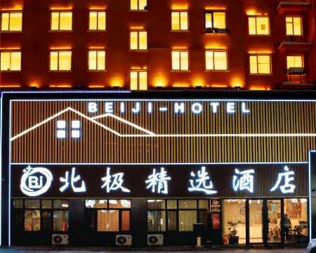 Mohe Arctic Collection Hotel Hotel di Mohe