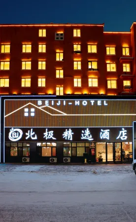 Mohe Arctic Collection Hotel