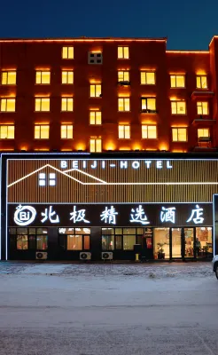 โรงแรมคอลเลกชันอาร์กติก โม่เหอ