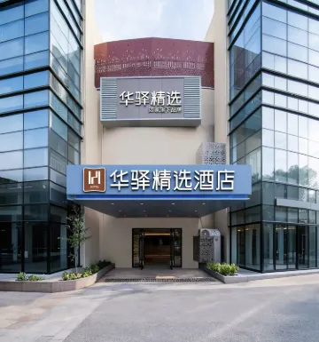 Home Inn Plus Shanghai National Convention and Exhibition Center Xuying Road Subway Station Отели в г. Шанхай