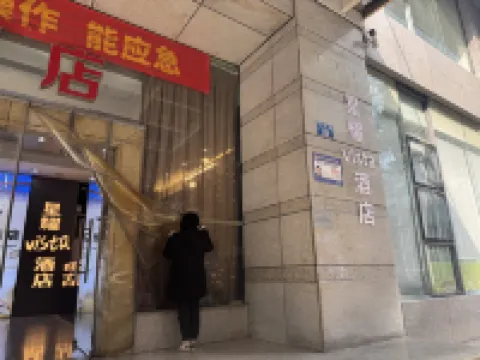 星耀vista飯店（解放碑洪崖洞店）
