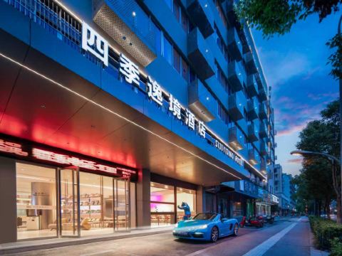 Four Seasons Yijing Hotel (Jinhua High-speed Railway Station Yintai City Branch)