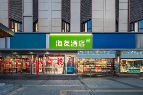 Hi Inn Hotel (Beijing Guomao Yong'anli Subway Station Branch） - เปิดใหม่