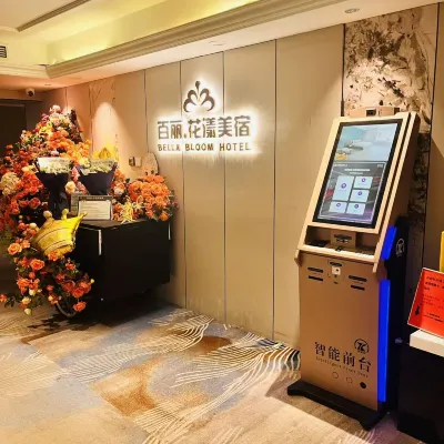 BELLA HOTEL Baili Huayang Boutique Stay (Dongying Xicheng Wanda Plaza)