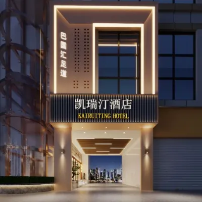 Kairuiting Hotel (Baguocheng Chongqing West Railway Station) Hotels near Jiu Longpo