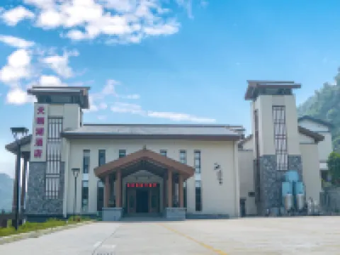 BJG Swan Lake Hot Spring Hotel Hotels in Yingde