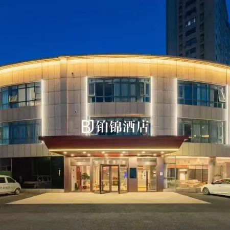 Bojin Hotel (Binhai Bus Station Yigao Plaza)