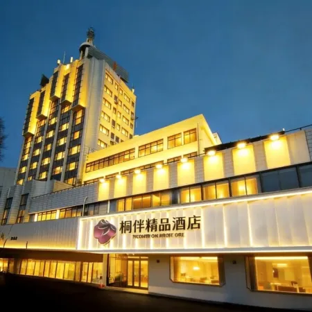 Quanzhou Tongban Boutique Hotel Отели в г. Цюаньчжоу