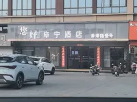 Ninhao Funing Hotel (Yancheng Funing Xianggang Road Bus Terminal Branch) فنادق في فونينغ