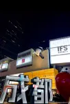 โรงแรม ไหลจู่ ซิงเฉิน (ถนนชุนซี เฉิงตู) - วิว